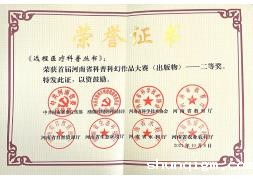 远程医疗科普丛书